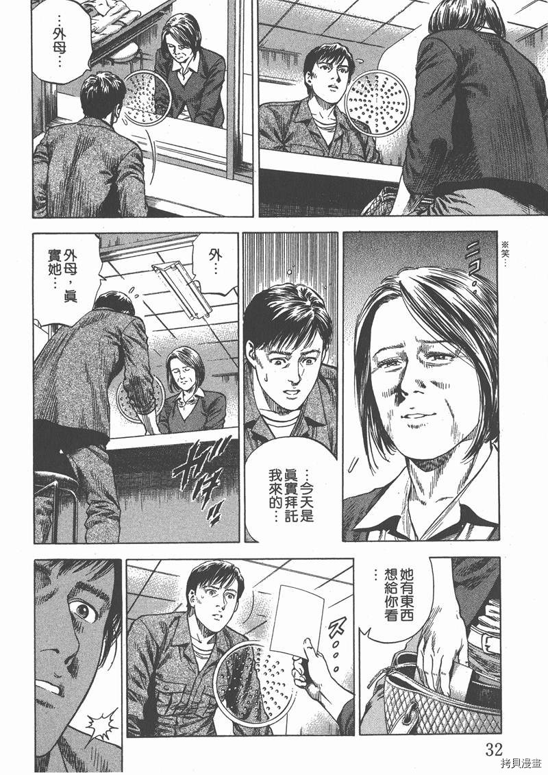 第29卷33