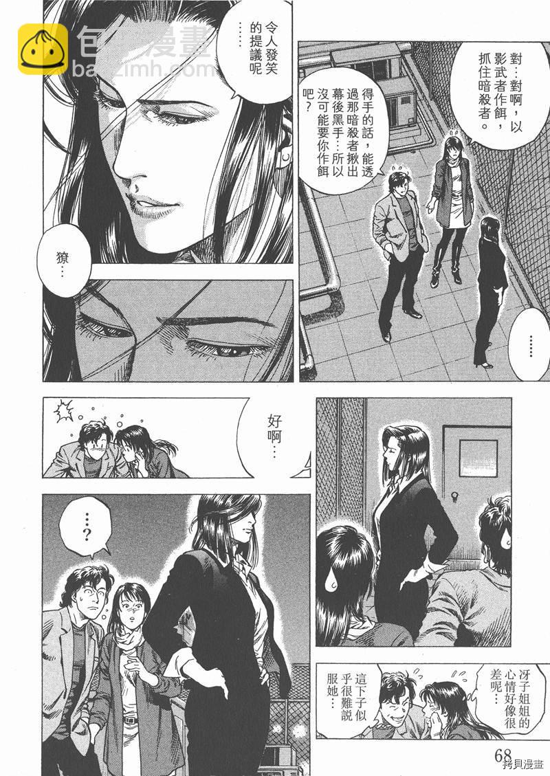第29卷73