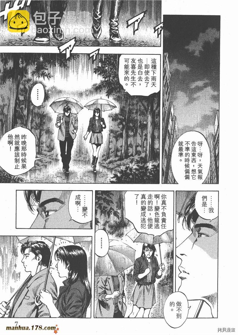 第29卷8