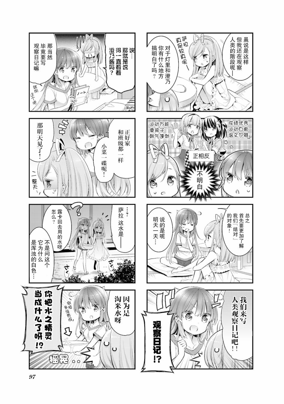 第10话2