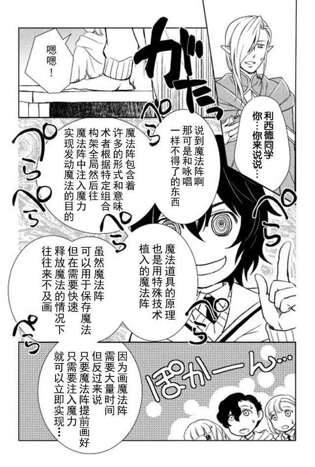 第11话10