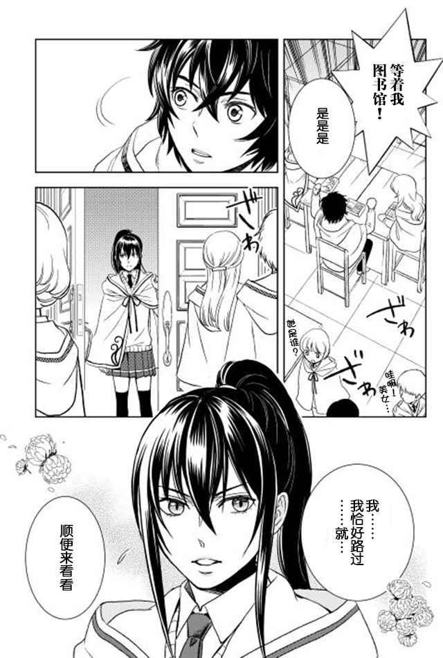 第11话14