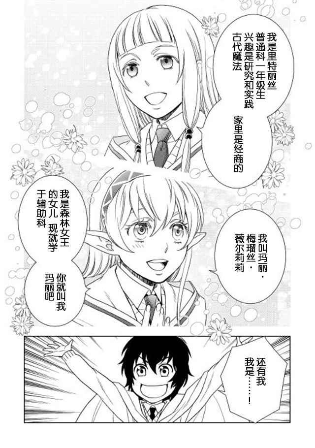 第11话28