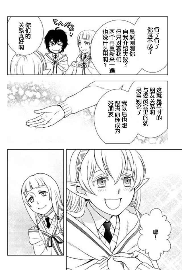 第11话29
