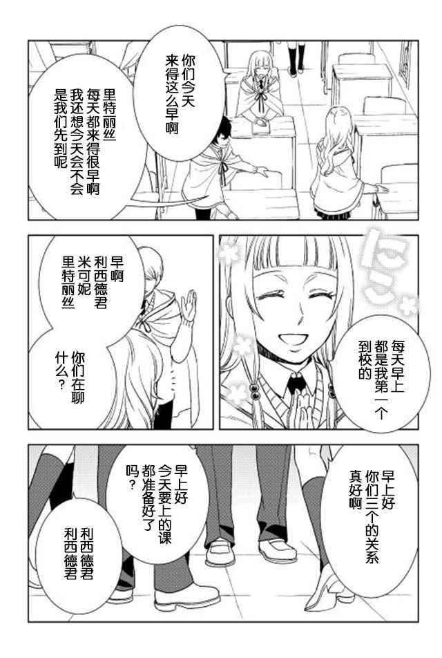 第11话3