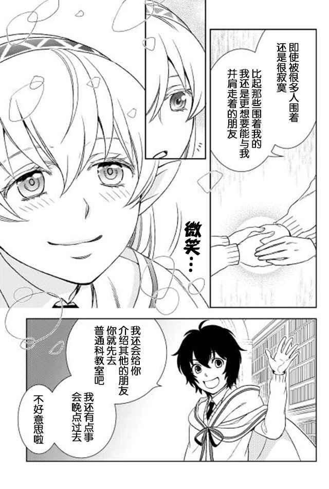 第11话30