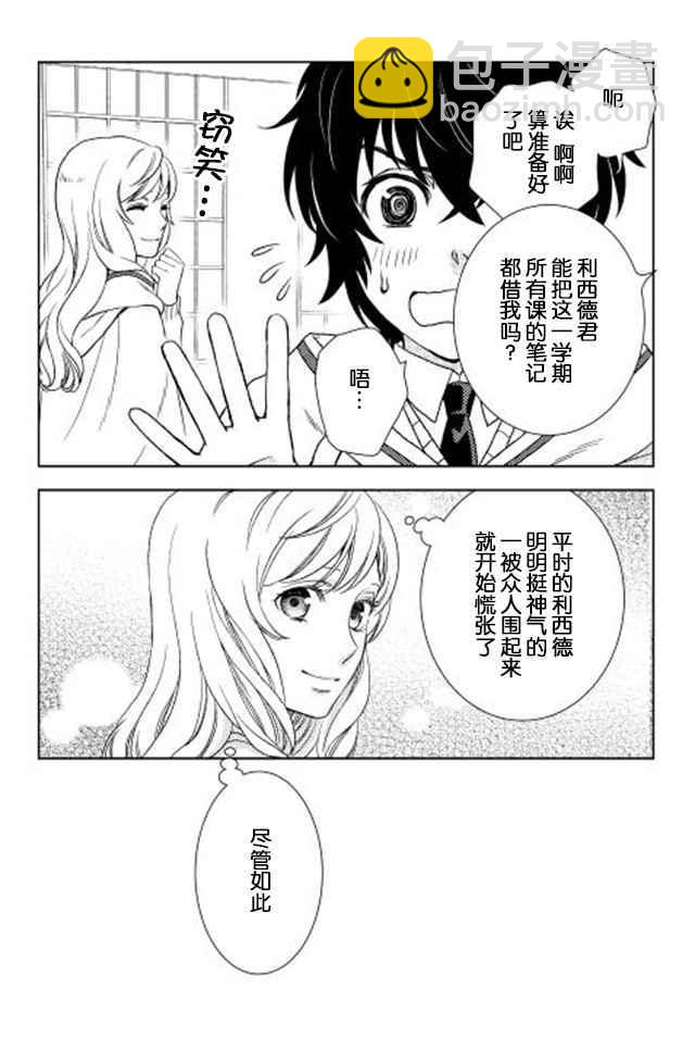 第11话4