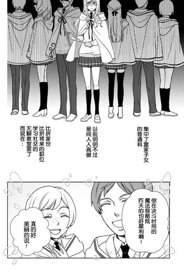 第11话5