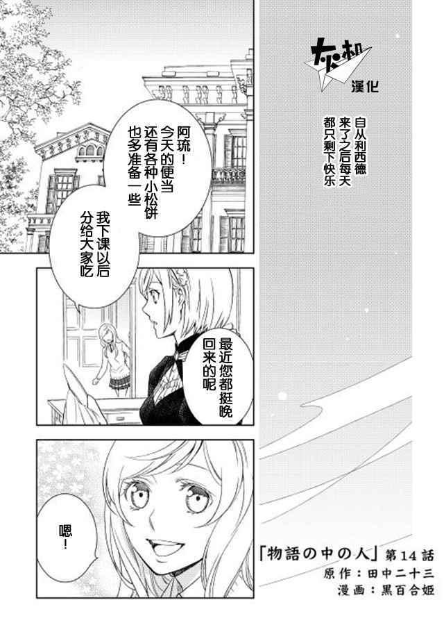 第14话0