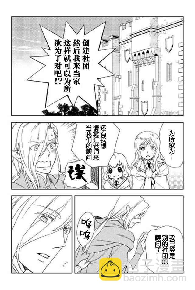第14话10