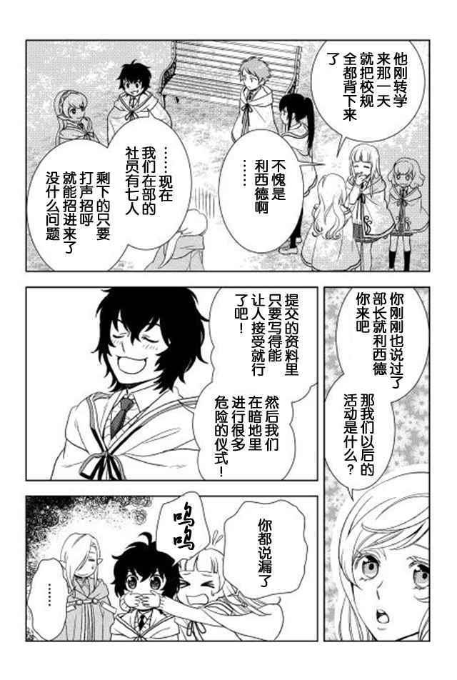 第14话13