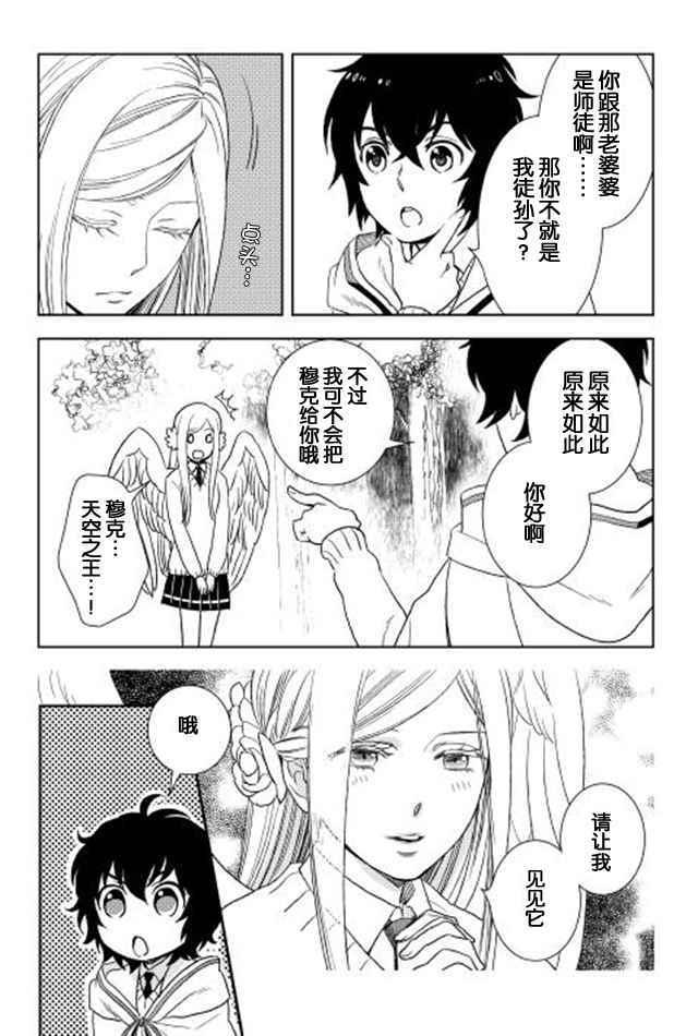 第14话24