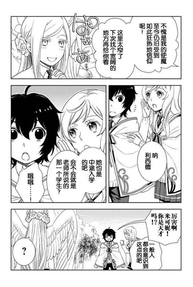 第14话25