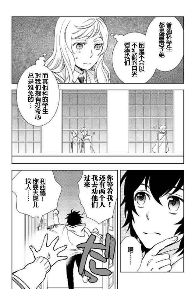 第14话29