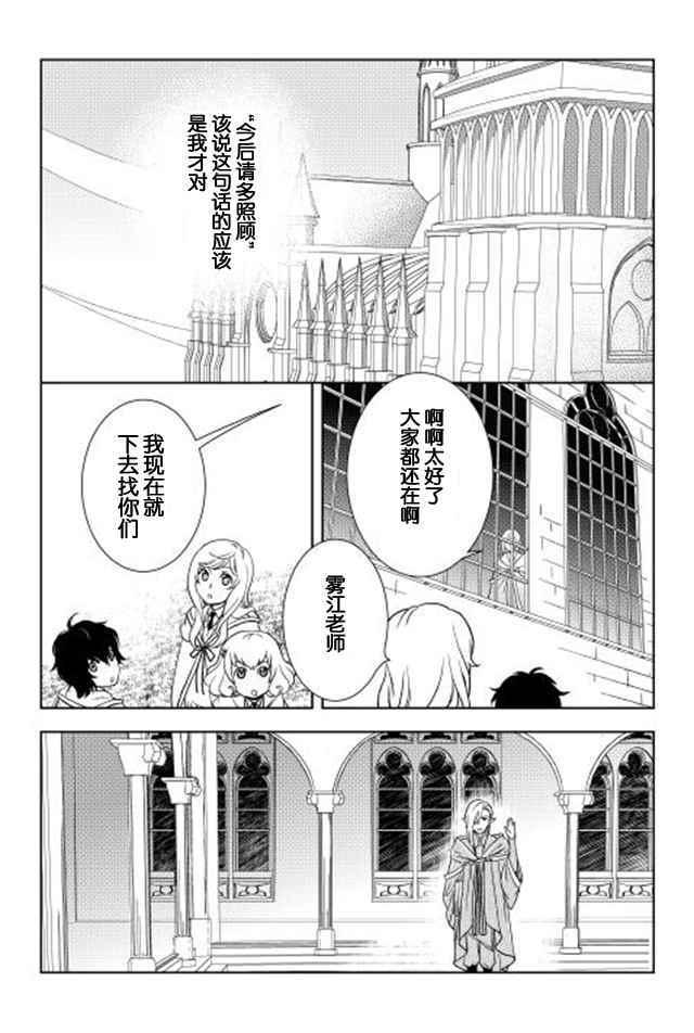 第14话3
