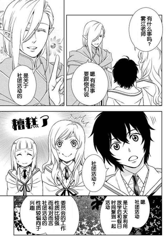 第14话4