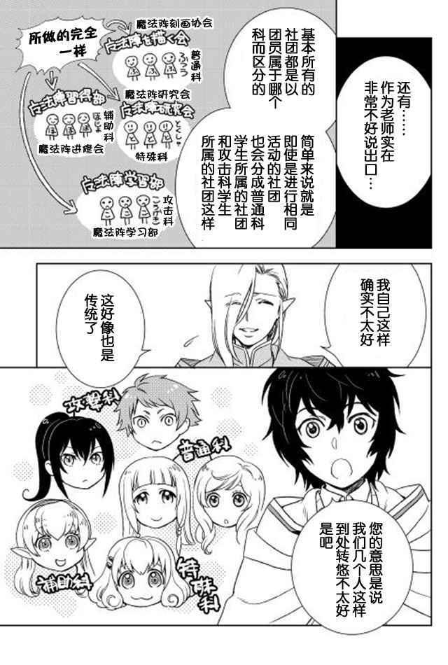 第14话6