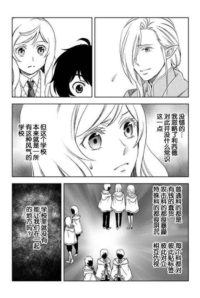 第14话7