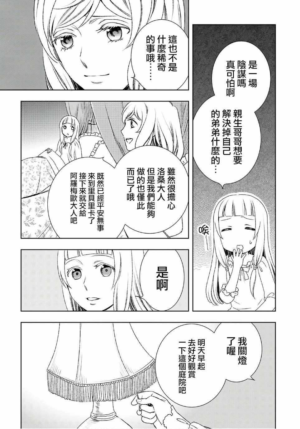 第24话20