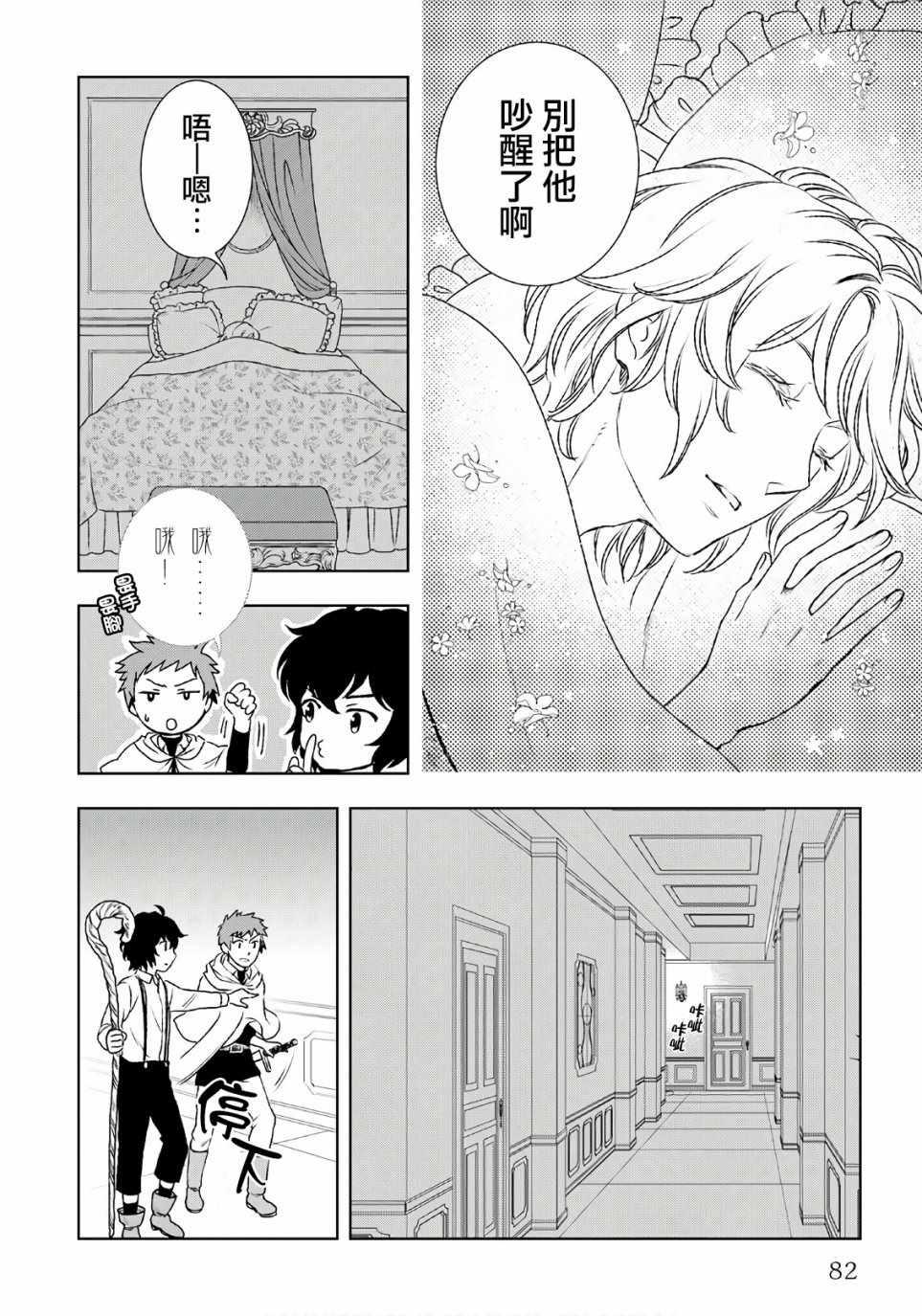 第24话25
