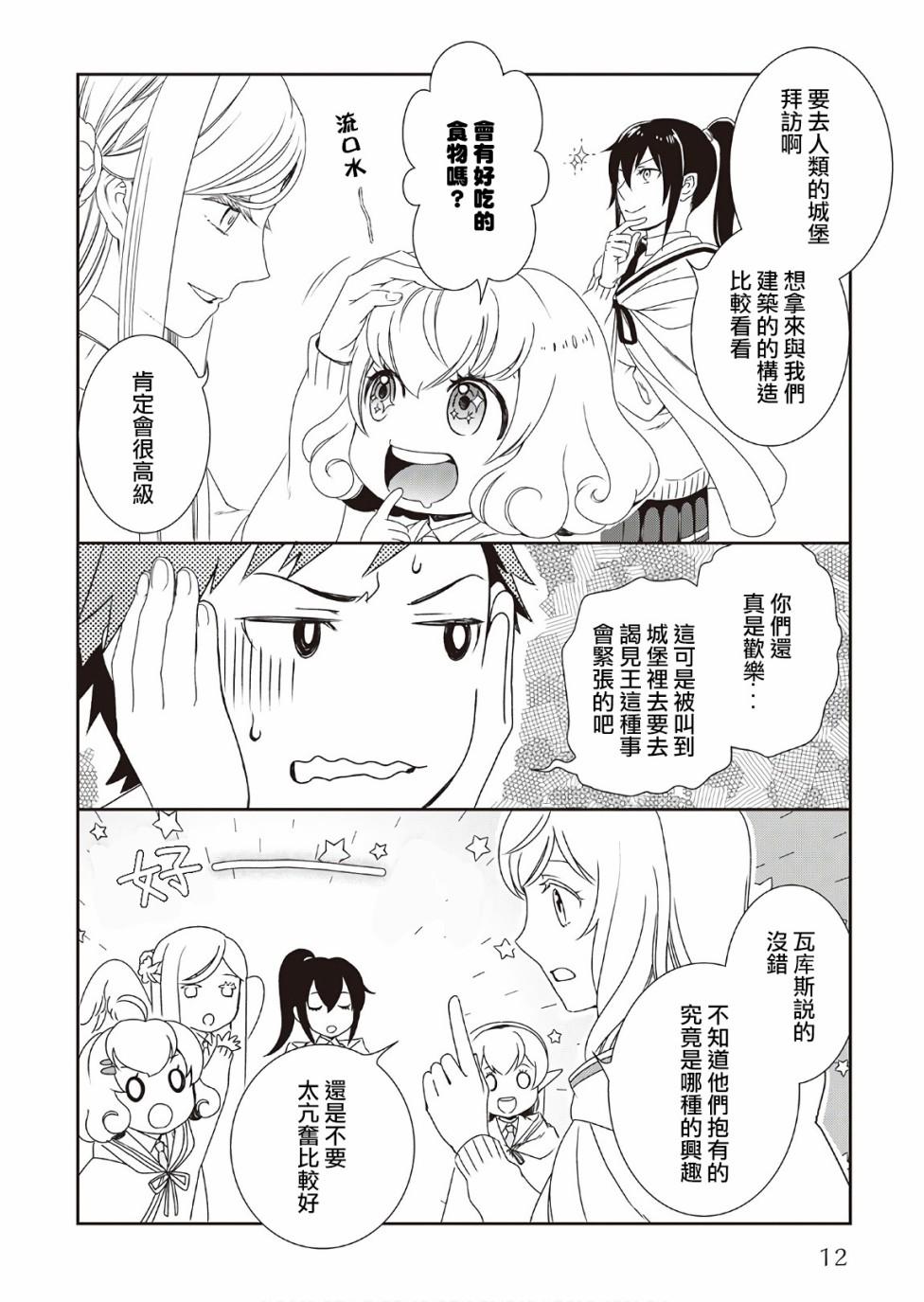 第28话12