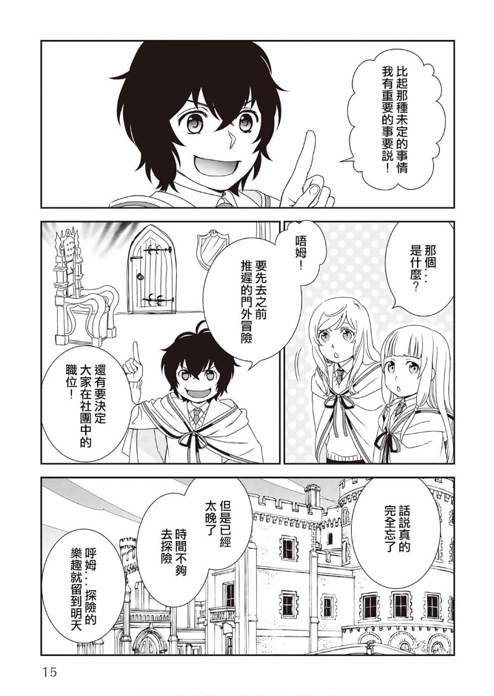 第28话15