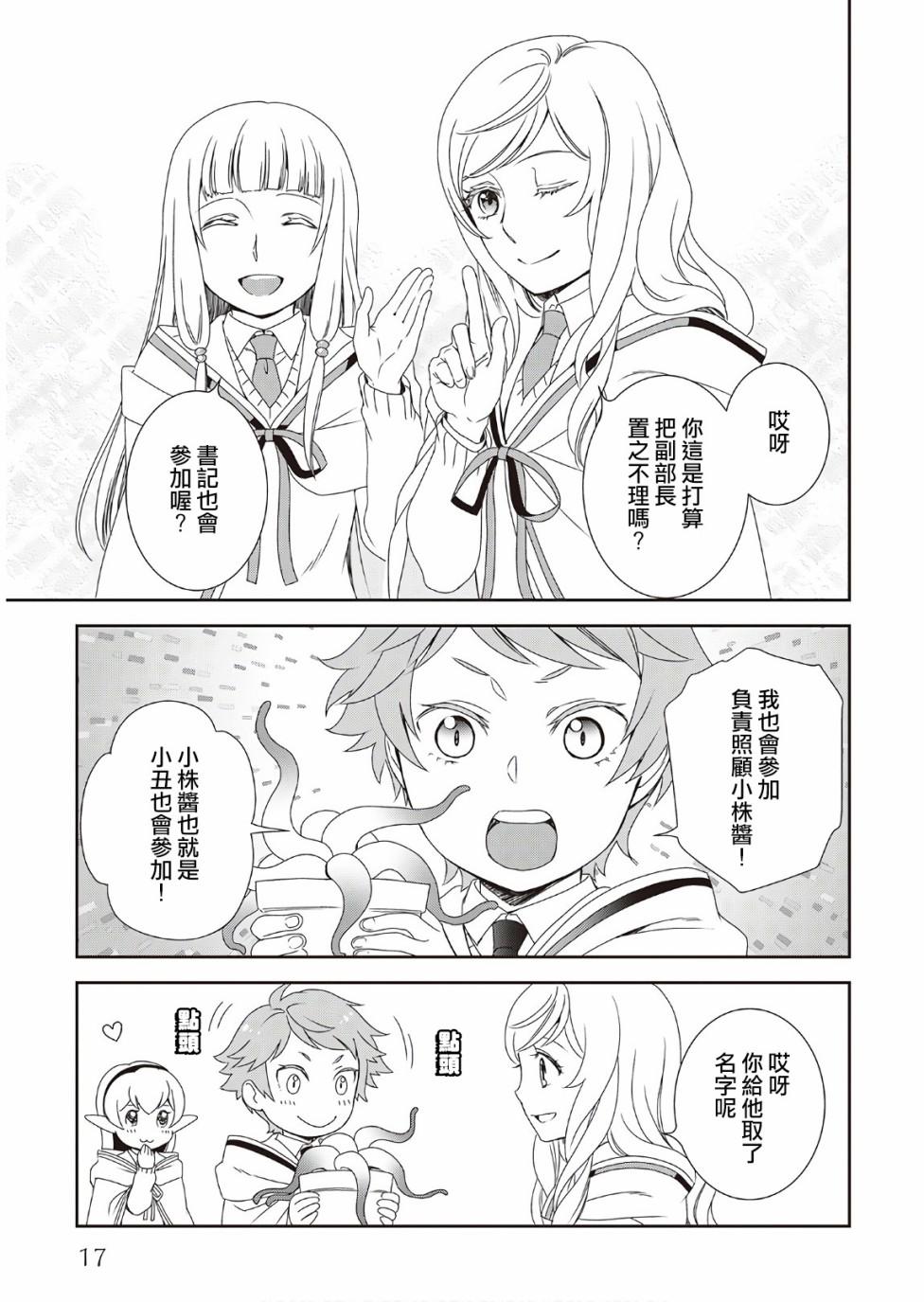 第28话17