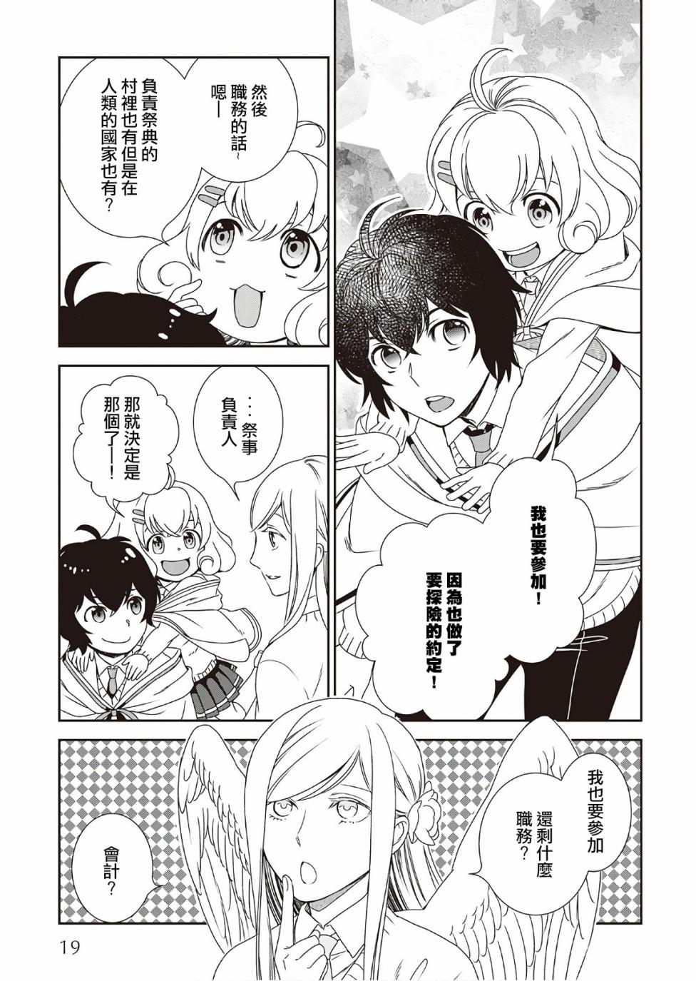 第28话19