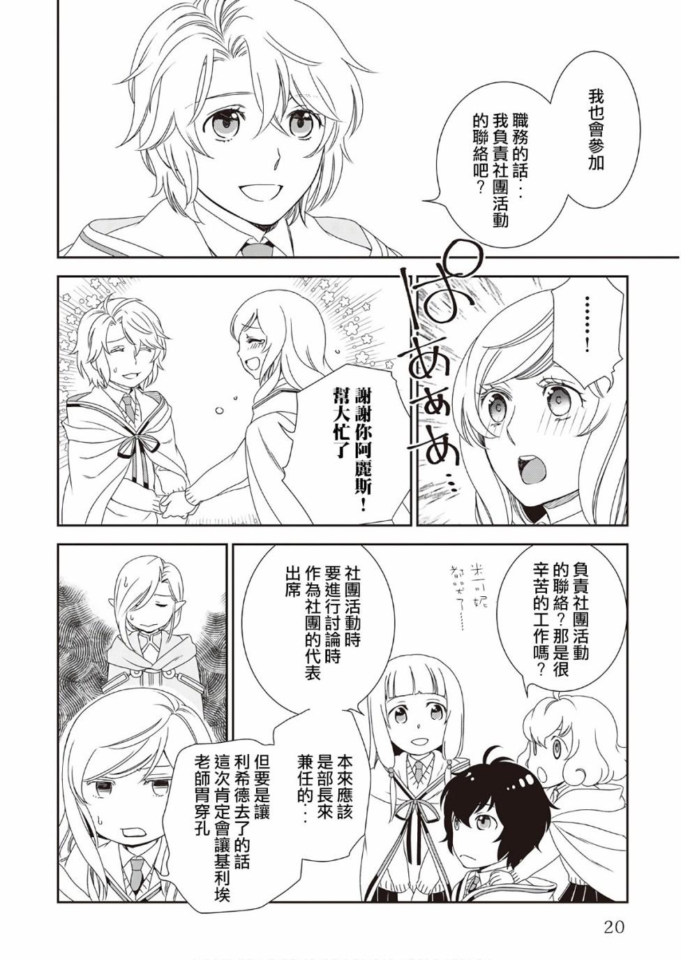 第28话20