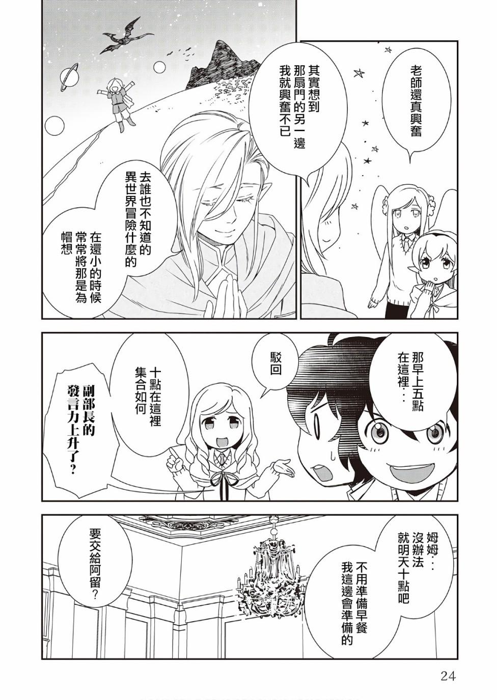 第28话24