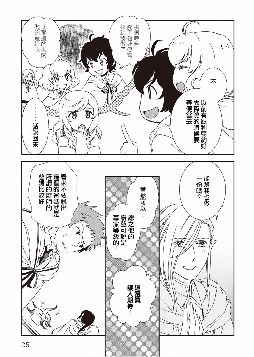 第28话25