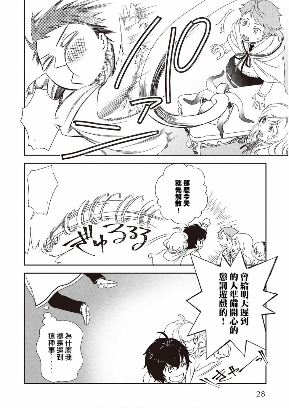 第28话28