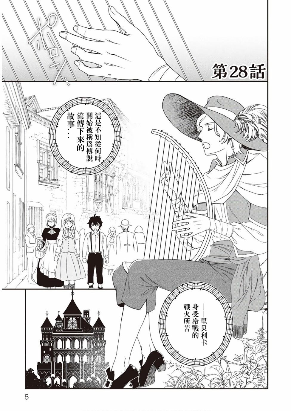 第28话5
