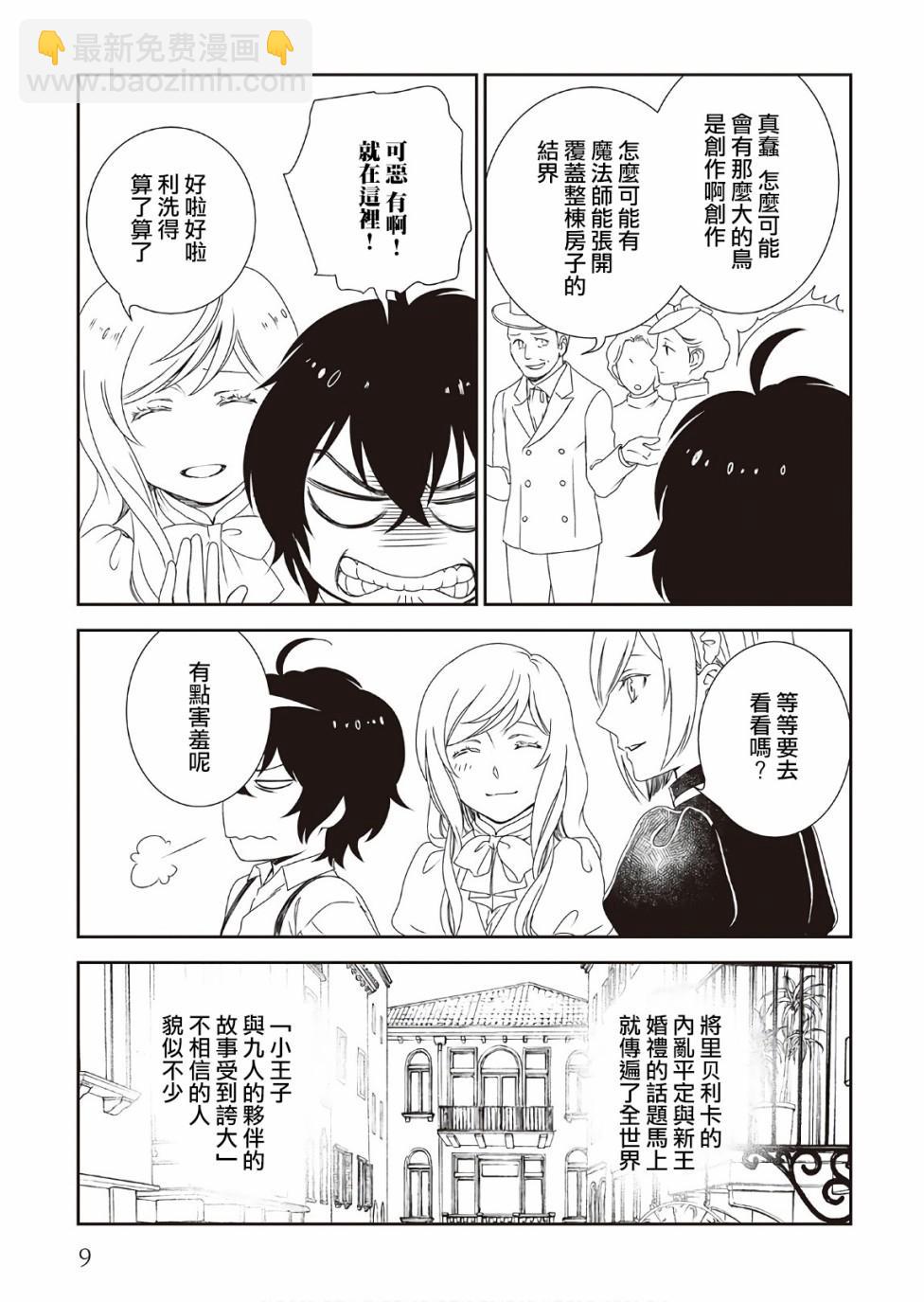 第28话9