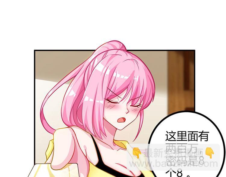 第11话 两百万到手17