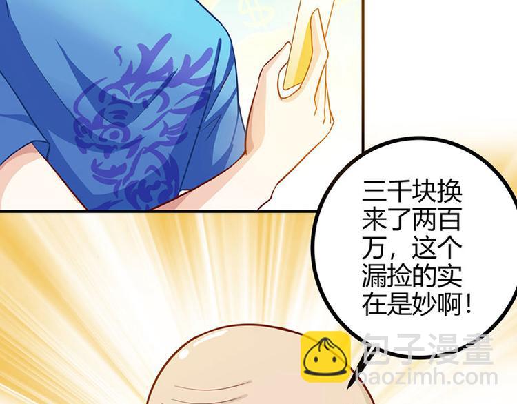 第11话 两百万到手20