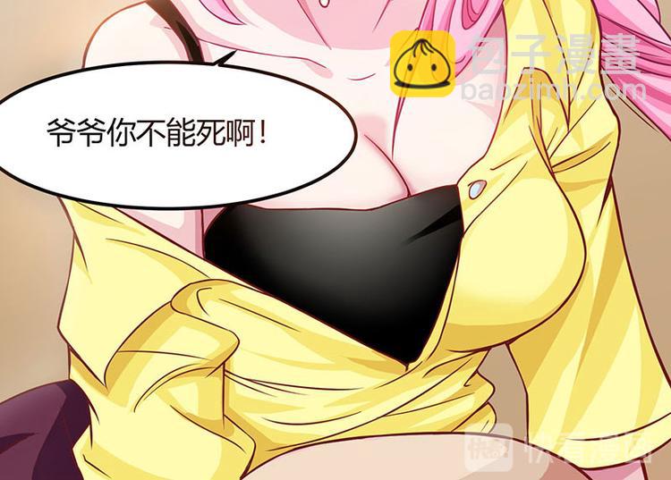 第11话 两百万到手36