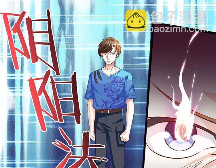 第11话 两百万到手40