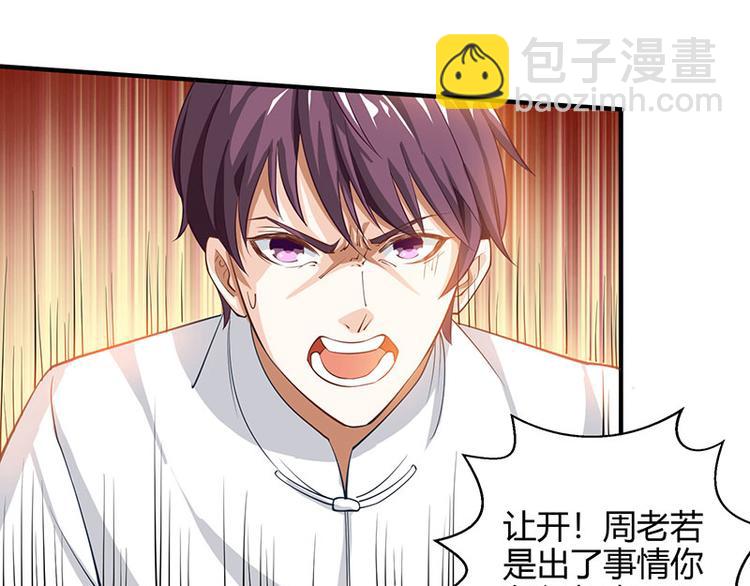 第11话 两百万到手54