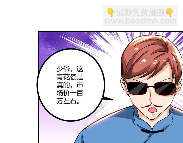 第11话 两百万到手6