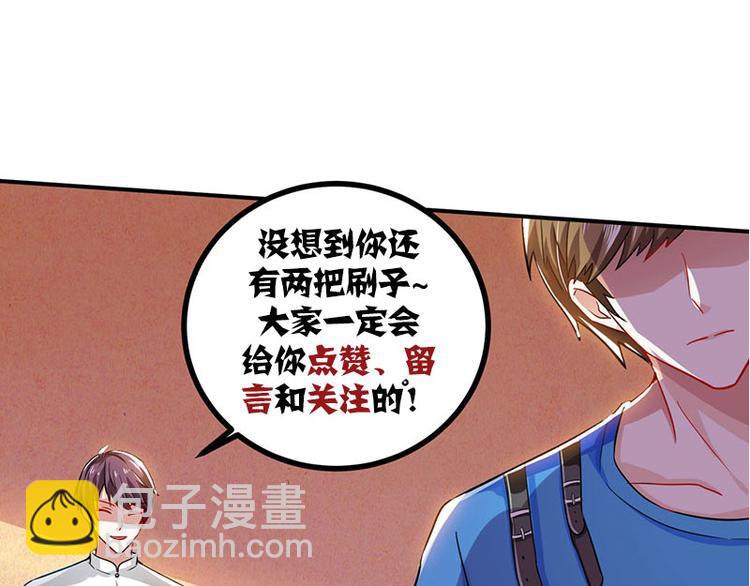 第11话 两百万到手68