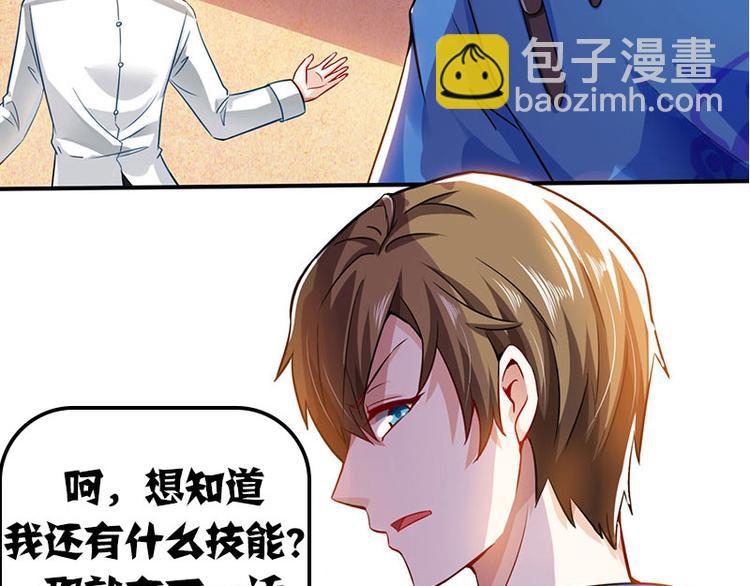 第11话 两百万到手69