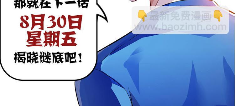 第11话 两百万到手70