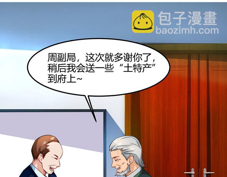 第26话 慎重考虑23