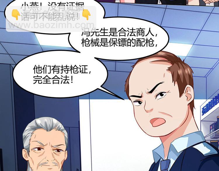 第26话 慎重考虑28