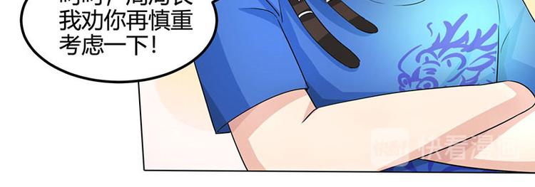 第26话 慎重考虑44