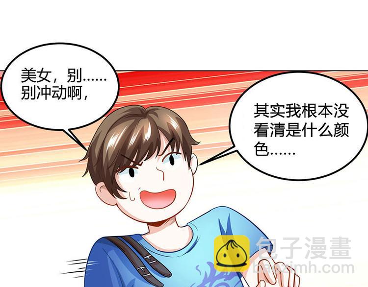 第26话 慎重考虑6