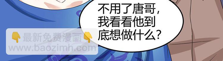 第36话 狗眼看人低24