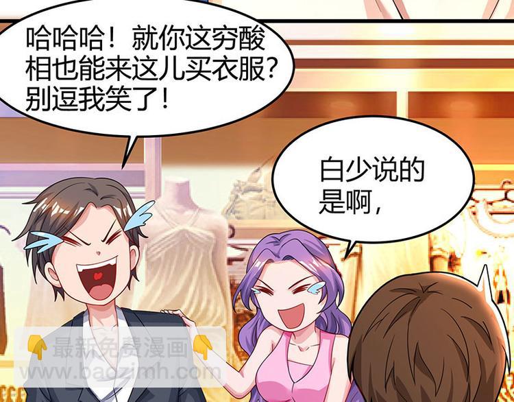 第36话 狗眼看人低29