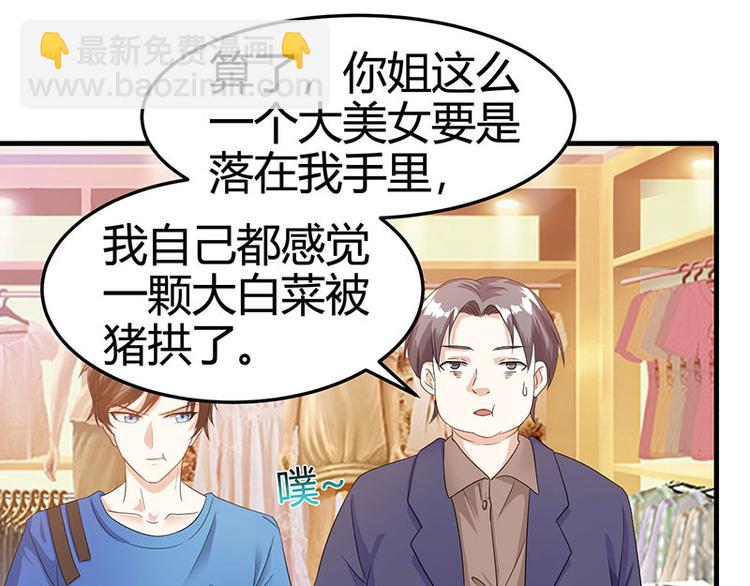 第36话 狗眼看人低4